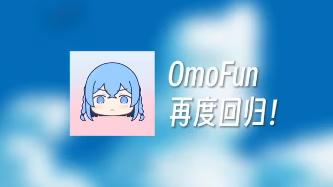 动漫番剧软件【囧次元omofun复活版kazumi等】