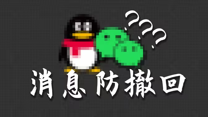 微信电脑版v3.9.9.43多开防撤回免装版