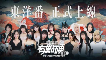 这个面试有点硬2东洋番（The Hardest Interview2）