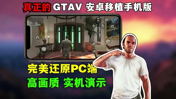 GTA5 侠盗猎车手5 圣安地列斯5丨包含4等3A
