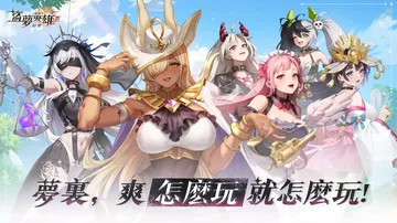 盗梦英雄2v1.000.094_内置作弊菜单【深渊关卡会和谐】中文版