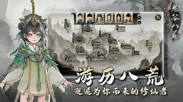 【冒险】鬼谷八荒v1.1.328_内置作弊器+解锁全DLC(一定要允许tap访问)中文版