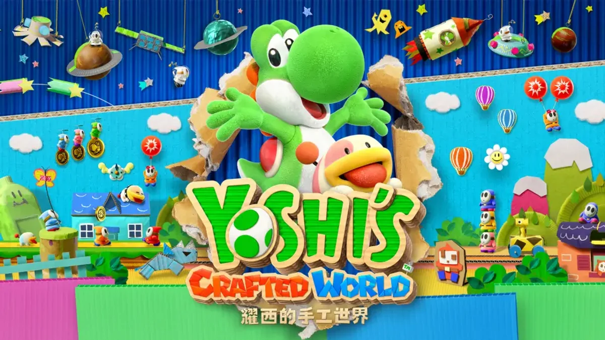 耀西的手工世界+1.0.1升补（中文）