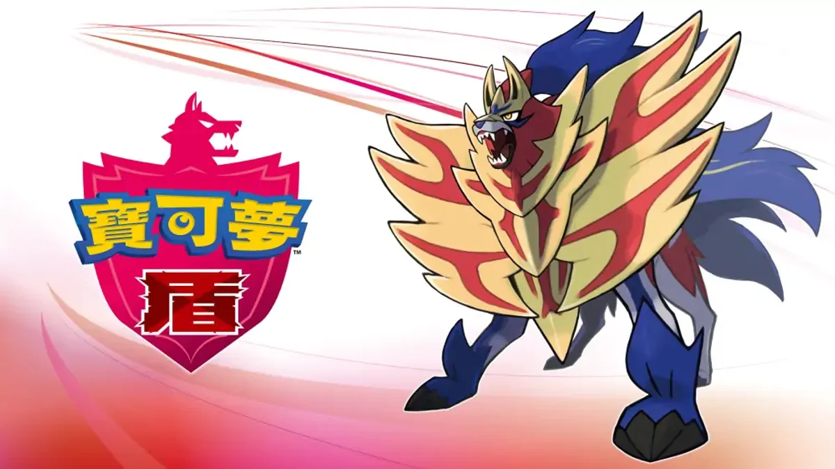 宝可梦剑盾（中文）