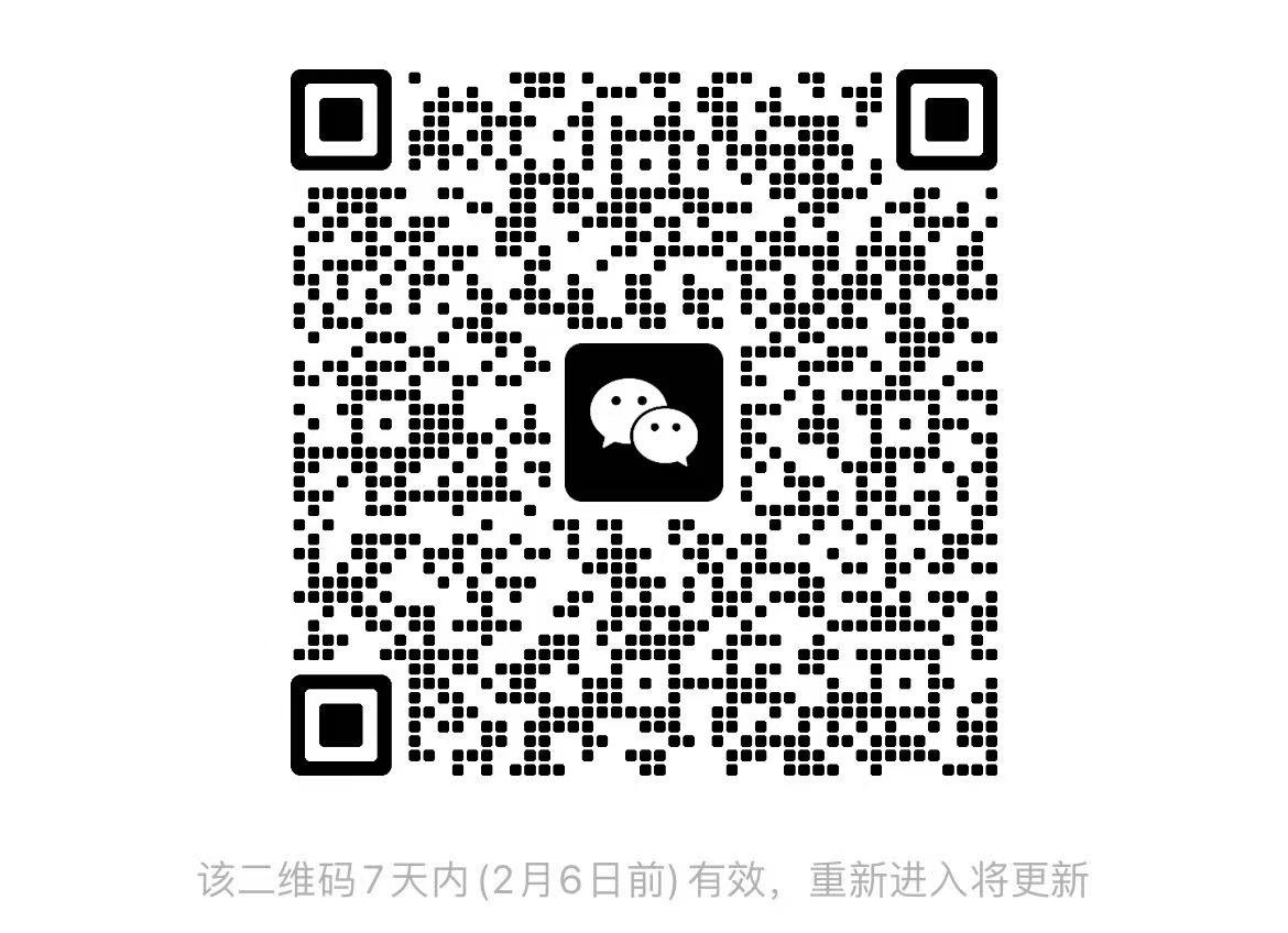 👨‍👩‍👦‍👦微信新群2.6日前可进