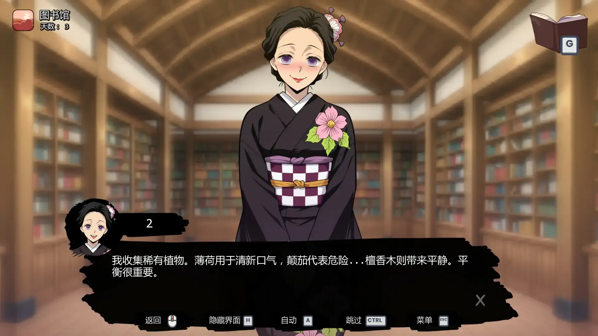 【日系SLG/AI汉化/2D】风月猎手客栈v0.03 Public AI汉化版【PC+安卓】
