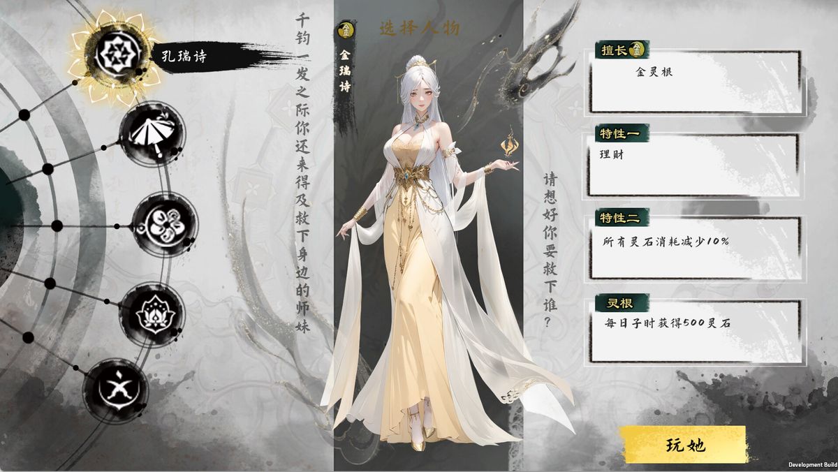极乐不羡仙 v1.2.0+官方MOD(奇妙补丁)