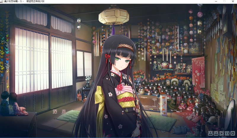 美少女万华镜1 步兵 精翻汉化+存档 美少女万华镜 -被诅咒之传说少女- 美少女万華鏡 -呪われし伝说の少女-