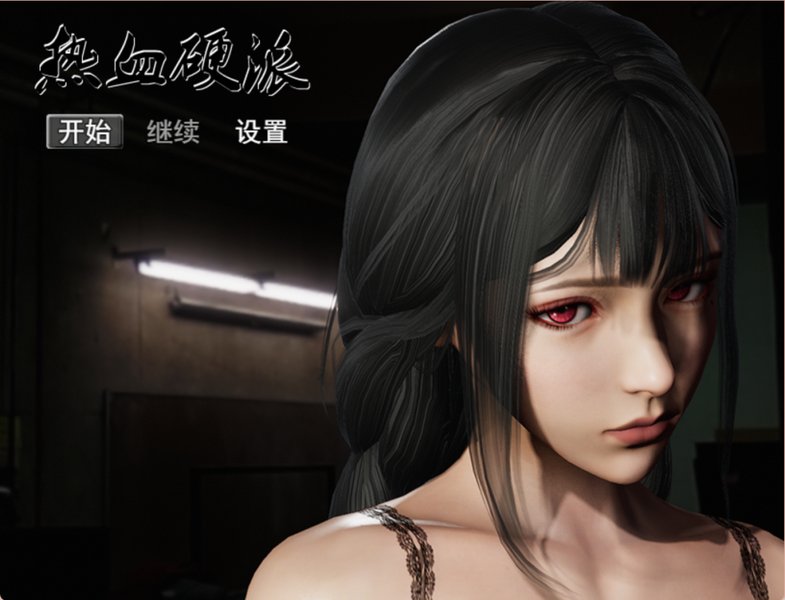 【国产RPG 官中 动态】热血硬派! G18.1 中文超级作弊版 PC+安卓双端官中 动态 官中