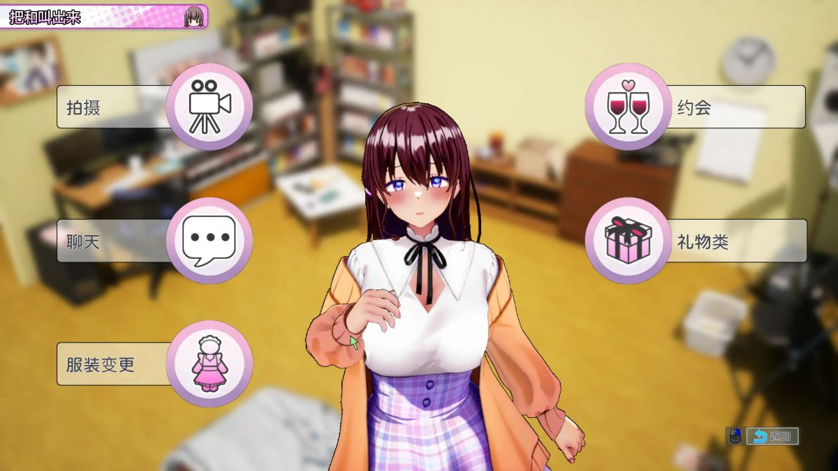 【日系SLG 2D 官中】AV导演生活!V1.239 STEAM官方中文步兵版【PC】