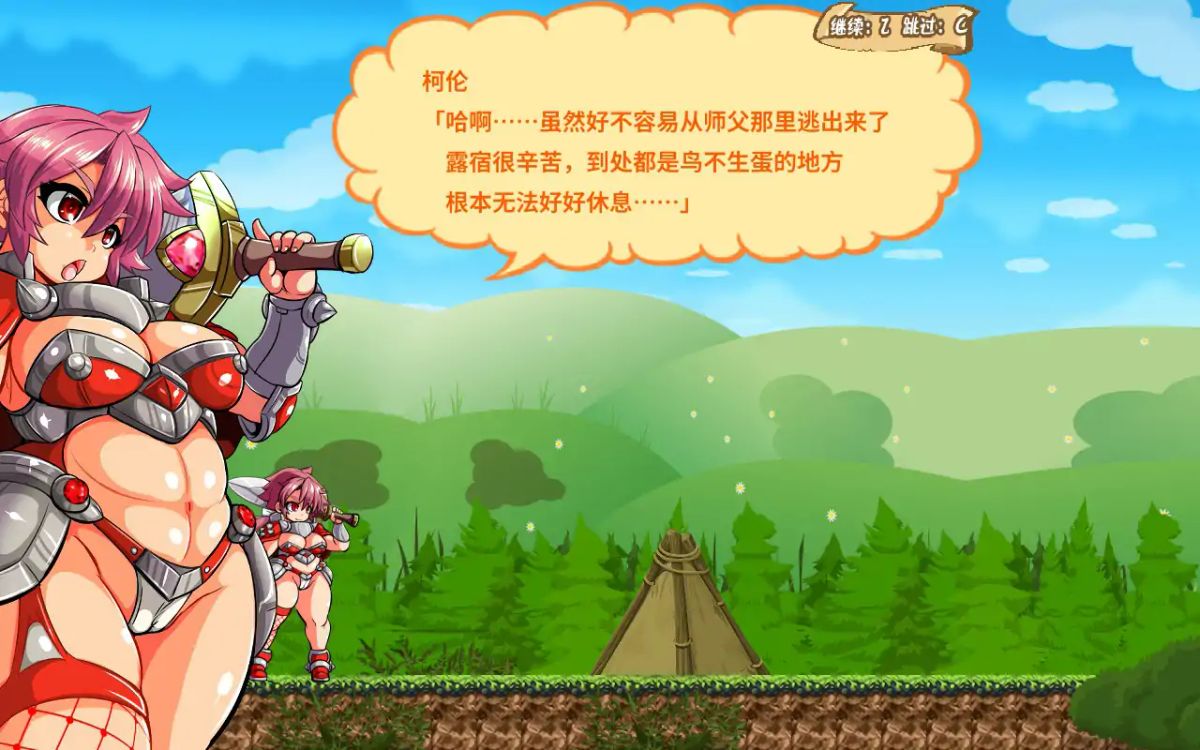 【日系RPG 2D 官中】流浪剑士柯伦 V1.01 官方中文步兵版【PC】