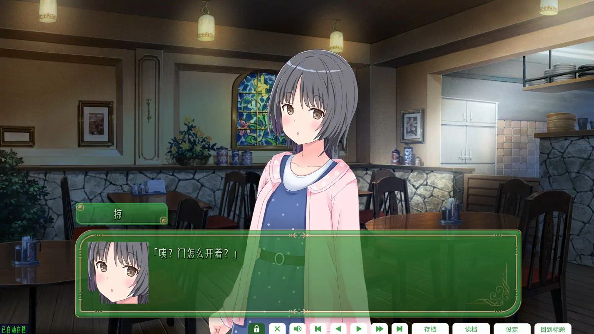 【日系SLG 2D 官中】纯爱咖啡厅~帕露菲重制版~ 官方中文版【PC】