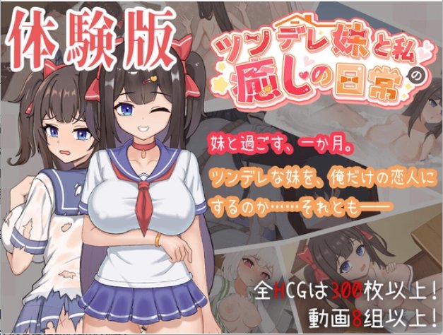 【日系SLG 中文 3D 动态 兄妹】