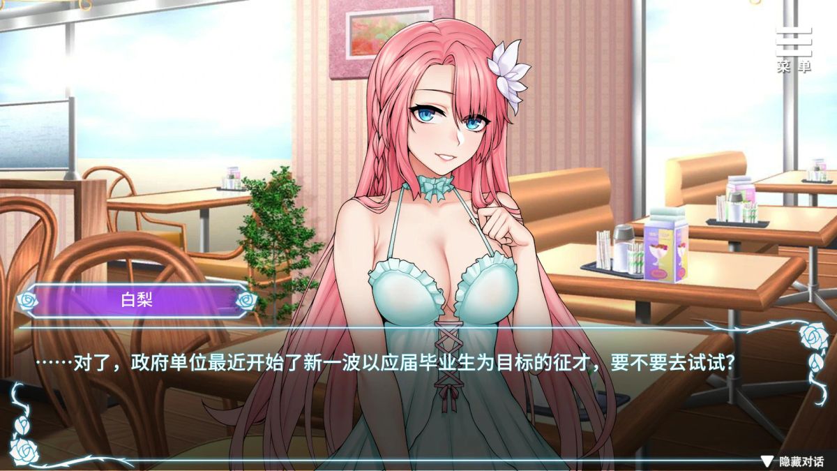 【SLG 动态 官中】绮罗的淫乱人生Ver1.0.5 官方中文版【PC】