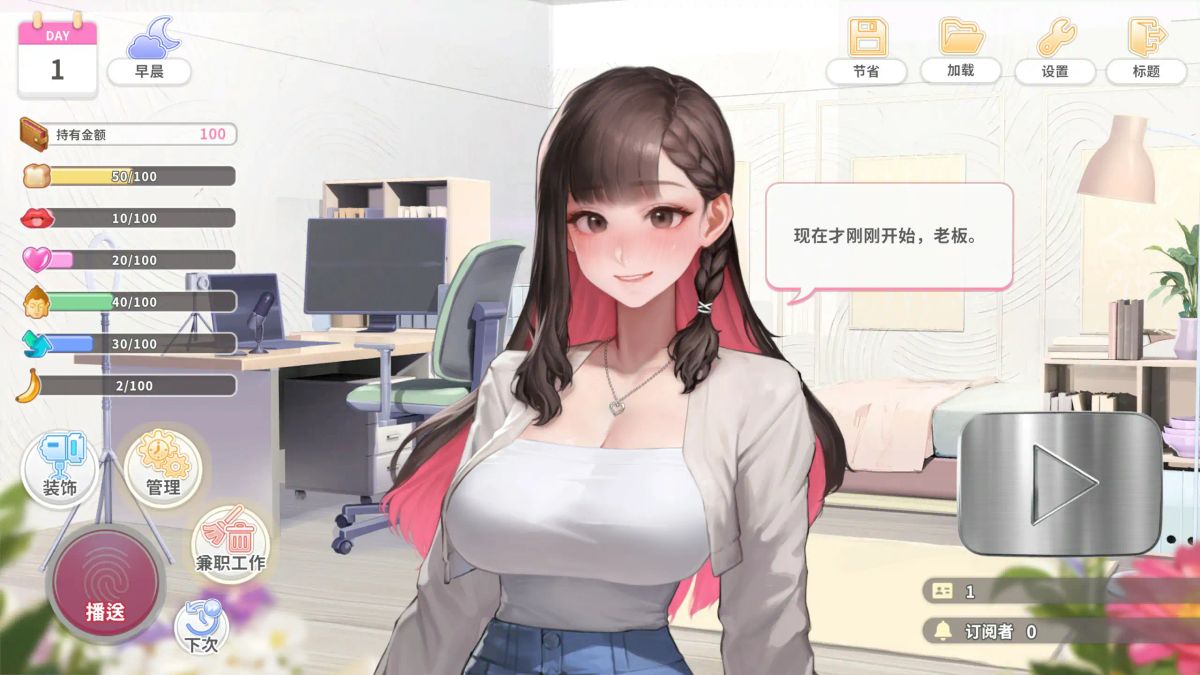 【亚洲SLG 2D 官中】直播启动!VTuber出道指南v1.0.2 官方中文步兵版【PC】