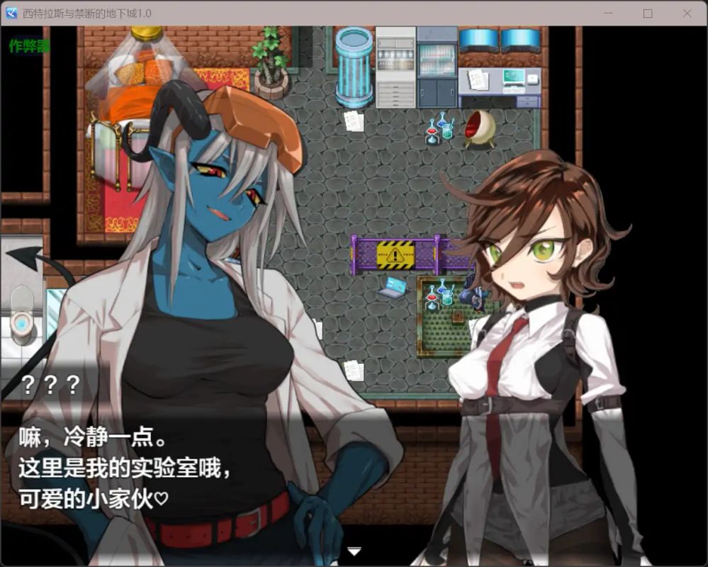 【日系RPG AI汉化 黑丝】西特拉斯与禁断的地下城1.0【PC+安卓】
