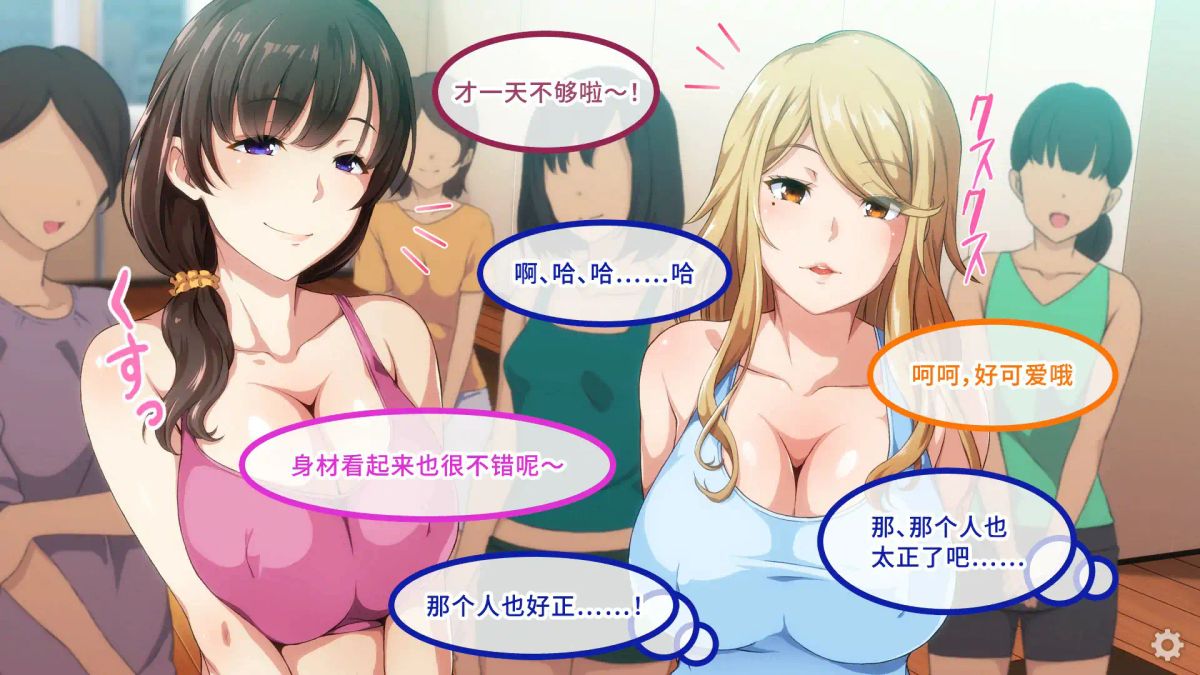 【日系ADV 官中 人妻】淫乱人妻云集的瑜伽教室V1.3 官方中文版【PC 0.83G】