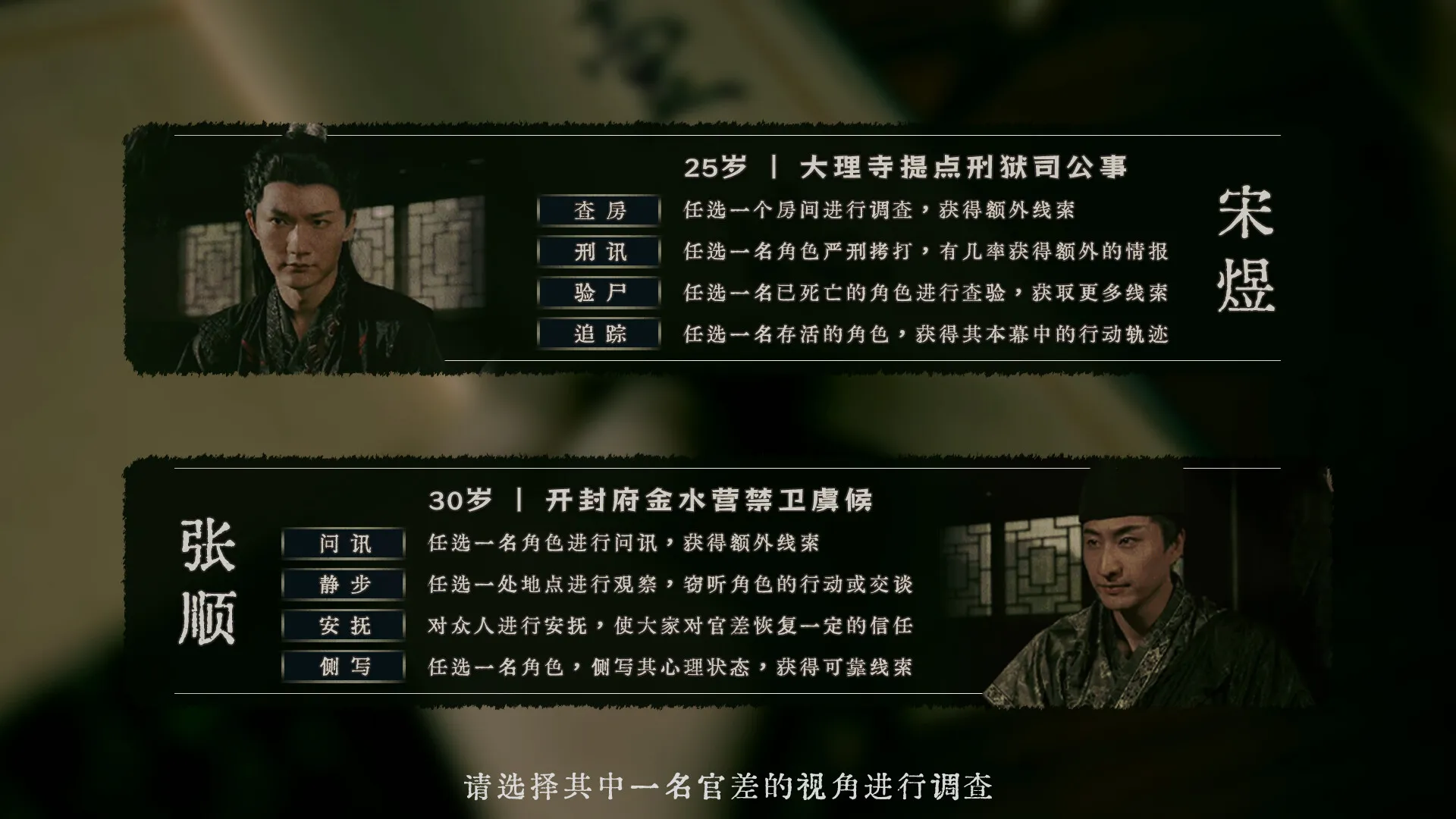 烧尾宴 悬疑 古装 多角色