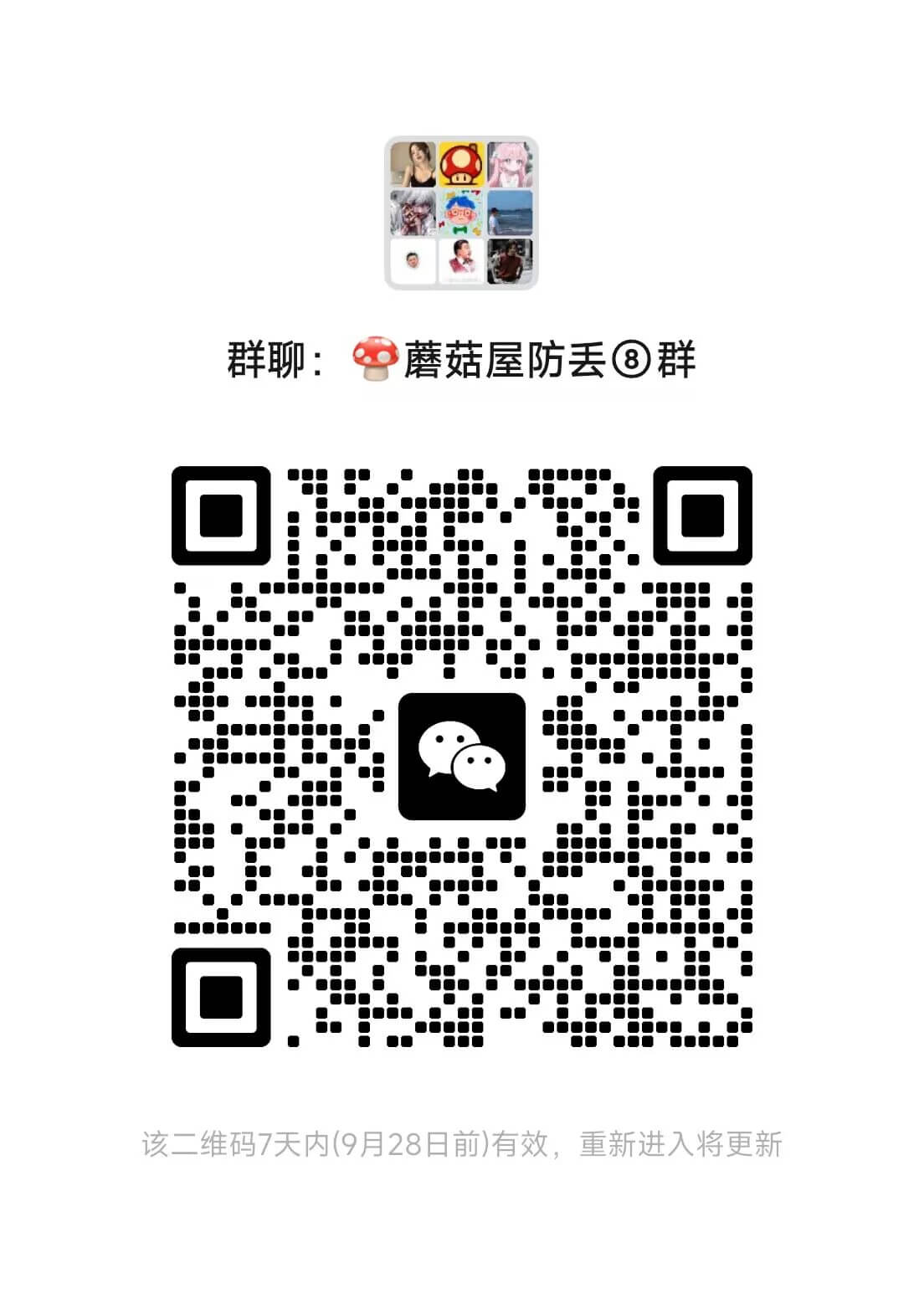 群聊二维码